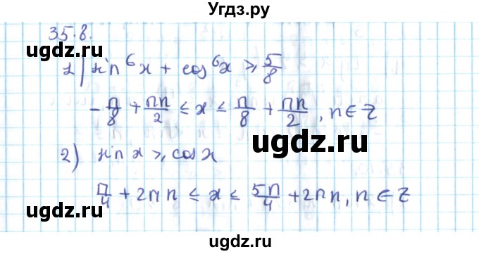 ГДЗ (Решебник №2) по алгебре 10 класс Мерзляк А.Г. / §35 / 35.8