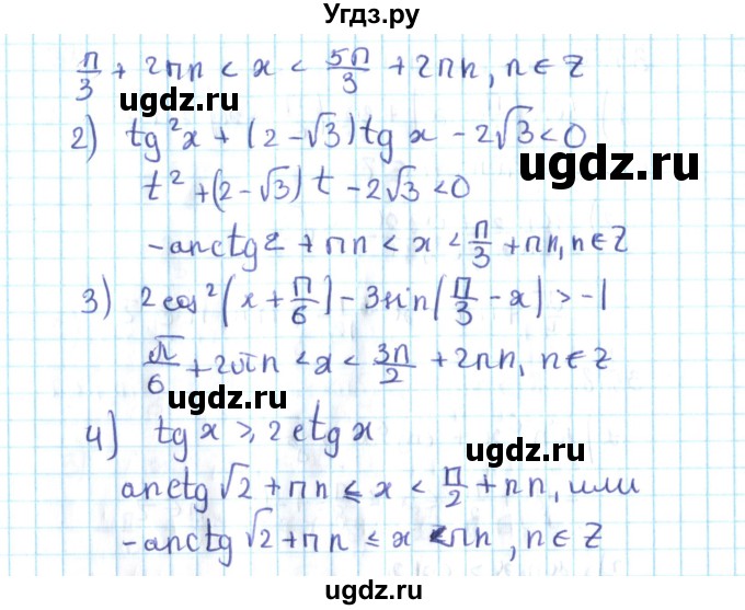 ГДЗ (Решебник №2) по алгебре 10 класс Мерзляк А.Г. / §35 / 35.9(продолжение 2)