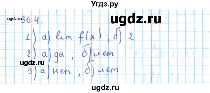 ГДЗ (Решебник №2) по алгебре 10 класс Мерзляк А.Г. / §36 / 36.4