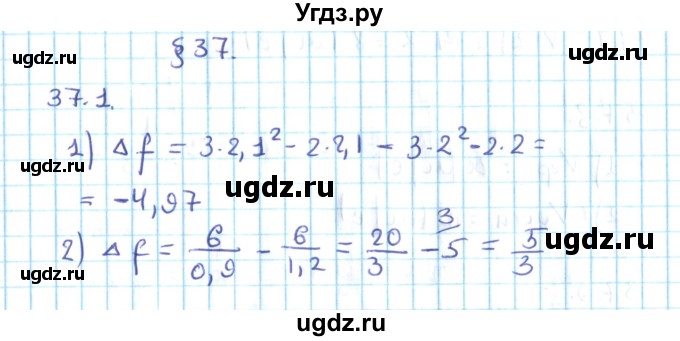 ГДЗ (Решебник №2) по алгебре 10 класс Мерзляк А.Г. / §37 / 37.1