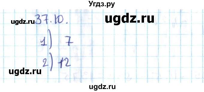 ГДЗ (Решебник №2) по алгебре 10 класс Мерзляк А.Г. / §37 / 37.10
