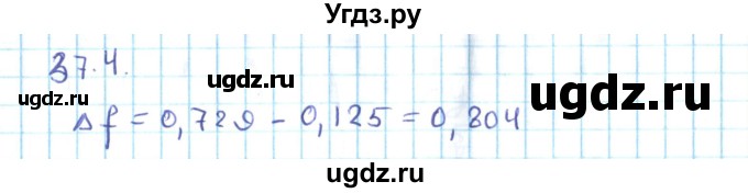 ГДЗ (Решебник №2) по алгебре 10 класс Мерзляк А.Г. / §37 / 37.4