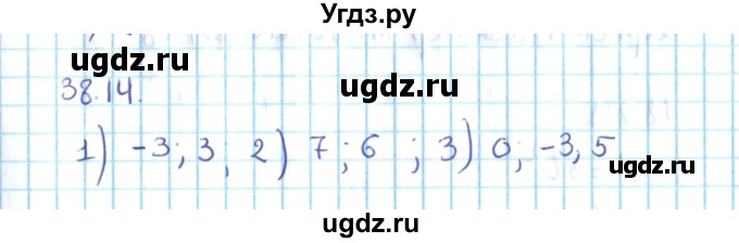 ГДЗ (Решебник №2) по алгебре 10 класс Мерзляк А.Г. / §38 / 38.14