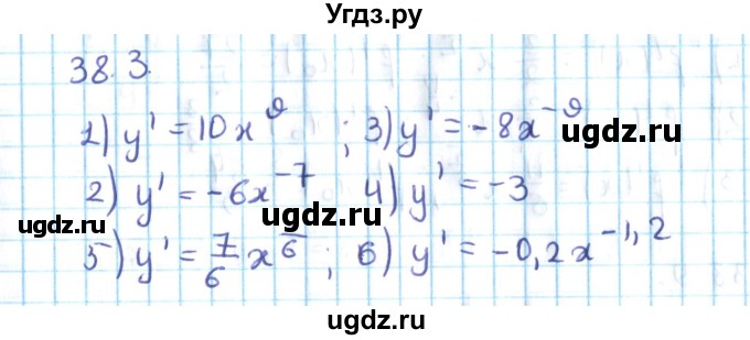ГДЗ (Решебник №2) по алгебре 10 класс Мерзляк А.Г. / §38 / 38.3