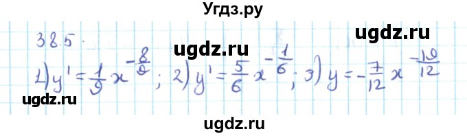 ГДЗ (Решебник №2) по алгебре 10 класс Мерзляк А.Г. / §38 / 38.5