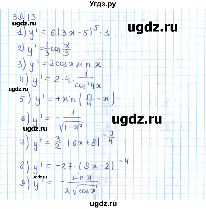 ГДЗ (Решебник №2) по алгебре 10 класс Мерзляк А.Г. / §39 / 39.13