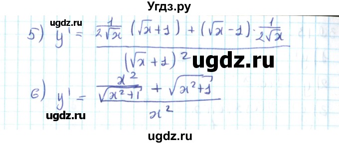 ГДЗ (Решебник №2) по алгебре 10 класс Мерзляк А.Г. / §39 / 39.14(продолжение 2)