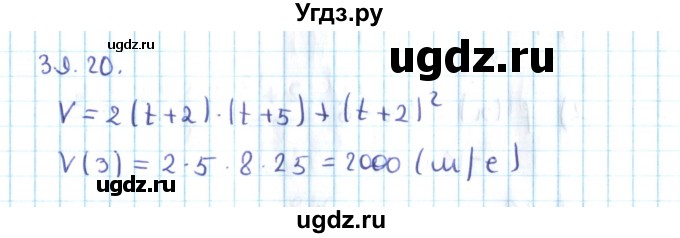 ГДЗ (Решебник №2) по алгебре 10 класс Мерзляк А.Г. / §39 / 39.20