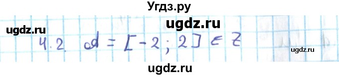 ГДЗ (Решебник №2) по алгебре 10 класс Мерзляк А.Г. / §4 / 4.2