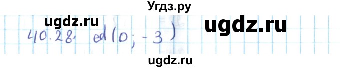 ГДЗ (Решебник №2) по алгебре 10 класс Мерзляк А.Г. / §40 / 40.28
