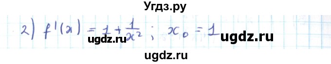 ГДЗ (Решебник №2) по алгебре 10 класс Мерзляк А.Г. / §40 / 40.5(продолжение 2)