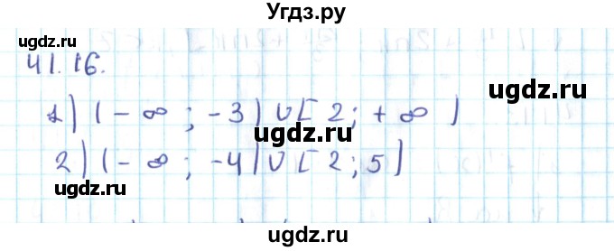 ГДЗ (Решебник №2) по алгебре 10 класс Мерзляк А.Г. / §41 / 41.16