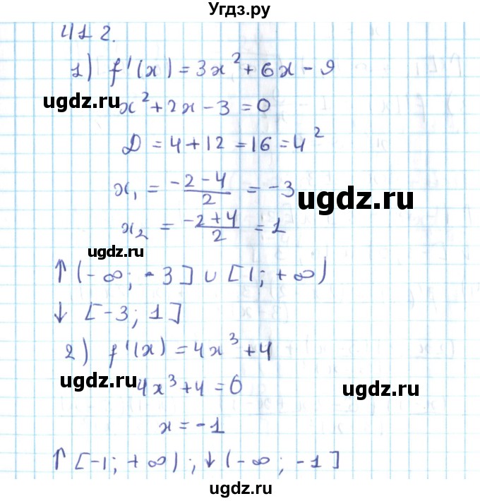 ГДЗ (Решебник №2) по алгебре 10 класс Мерзляк А.Г. / §41 / 41.2