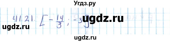 ГДЗ (Решебник №2) по алгебре 10 класс Мерзляк А.Г. / §41 / 41.21
