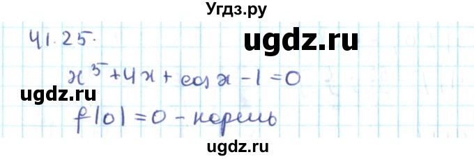 ГДЗ (Решебник №2) по алгебре 10 класс Мерзляк А.Г. / §41 / 41.25