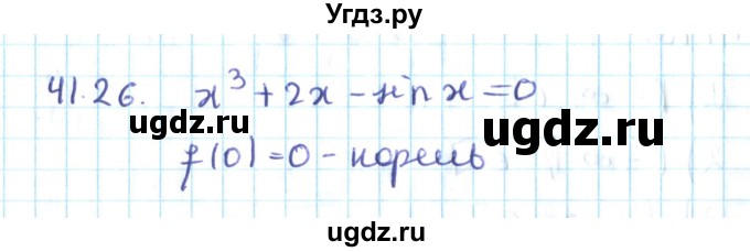 ГДЗ (Решебник №2) по алгебре 10 класс Мерзляк А.Г. / §41 / 41.26