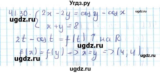 ГДЗ (Решебник №2) по алгебре 10 класс Мерзляк А.Г. / §41 / 41.30