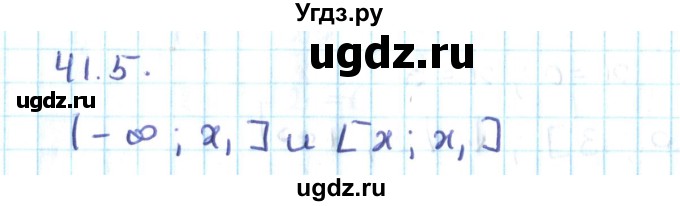 ГДЗ (Решебник №2) по алгебре 10 класс Мерзляк А.Г. / §41 / 41.5