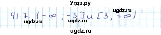 ГДЗ (Решебник №2) по алгебре 10 класс Мерзляк А.Г. / §41 / 41.7