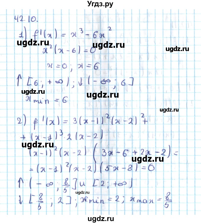 ГДЗ (Решебник №2) по алгебре 10 класс Мерзляк А.Г. / §42 / 42.10