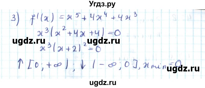 ГДЗ (Решебник №2) по алгебре 10 класс Мерзляк А.Г. / §42 / 42.10(продолжение 2)