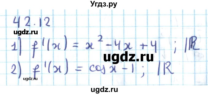 ГДЗ (Решебник №2) по алгебре 10 класс Мерзляк А.Г. / §42 / 42.12