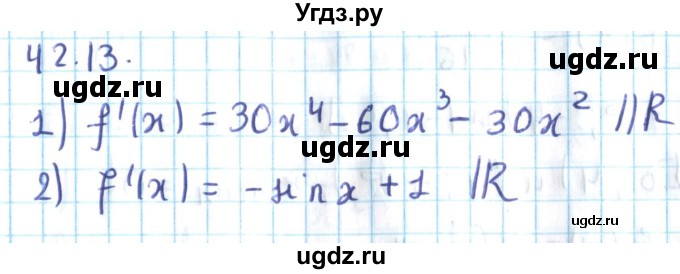 ГДЗ (Решебник №2) по алгебре 10 класс Мерзляк А.Г. / §42 / 42.13
