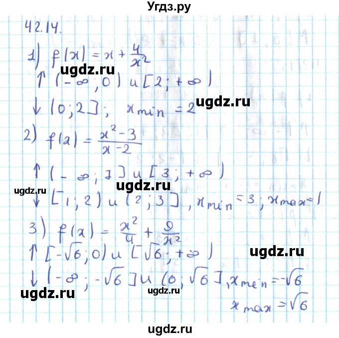 ГДЗ (Решебник №2) по алгебре 10 класс Мерзляк А.Г. / §42 / 42.14