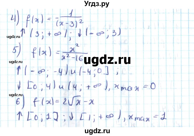 ГДЗ (Решебник №2) по алгебре 10 класс Мерзляк А.Г. / §42 / 42.14(продолжение 2)