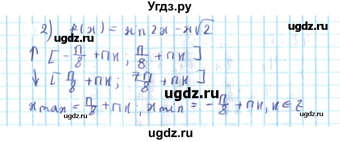 ГДЗ (Решебник №2) по алгебре 10 класс Мерзляк А.Г. / §42 / 42.21(продолжение 2)