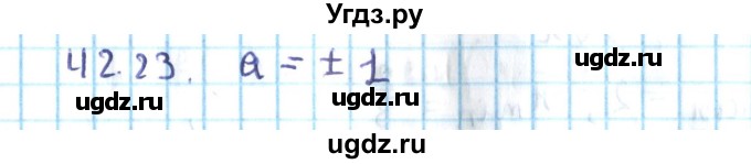 ГДЗ (Решебник №2) по алгебре 10 класс Мерзляк А.Г. / §42 / 42.23