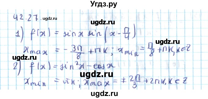 ГДЗ (Решебник №2) по алгебре 10 класс Мерзляк А.Г. / §42 / 42.27