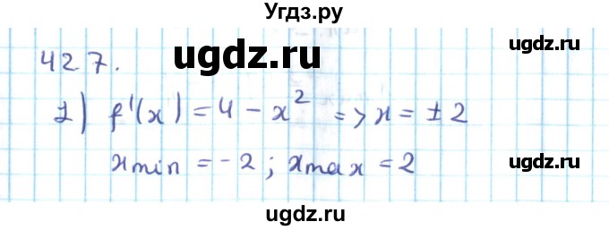ГДЗ (Решебник №2) по алгебре 10 класс Мерзляк А.Г. / §42 / 42.7