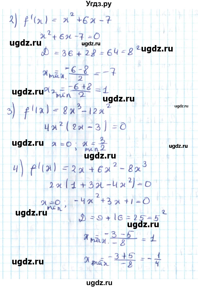 ГДЗ (Решебник №2) по алгебре 10 класс Мерзляк А.Г. / §42 / 42.7(продолжение 2)