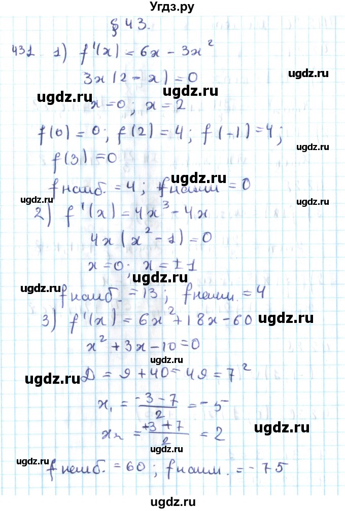 ГДЗ (Решебник №2) по алгебре 10 класс Мерзляк А.Г. / §43 / 43.1
