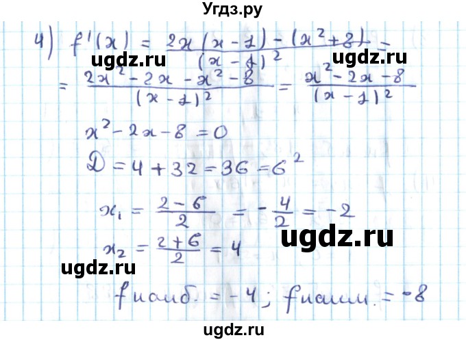 ГДЗ (Решебник №2) по алгебре 10 класс Мерзляк А.Г. / §43 / 43.1(продолжение 2)
