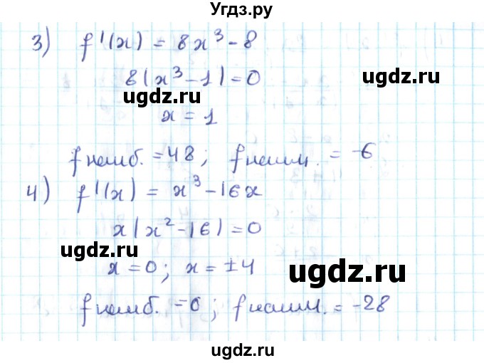 ГДЗ (Решебник №2) по алгебре 10 класс Мерзляк А.Г. / §43 / 43.2(продолжение 2)