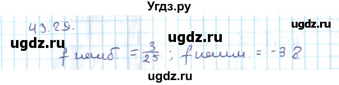 ГДЗ (Решебник №2) по алгебре 10 класс Мерзляк А.Г. / §43 / 43.29