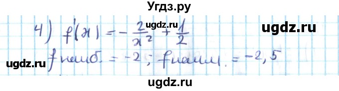 ГДЗ (Решебник №2) по алгебре 10 класс Мерзляк А.Г. / §43 / 43.3(продолжение 2)