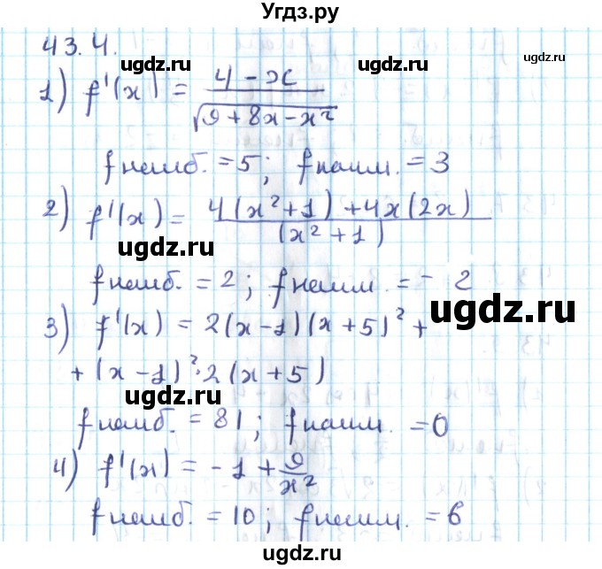 ГДЗ (Решебник №2) по алгебре 10 класс Мерзляк А.Г. / §43 / 43.4