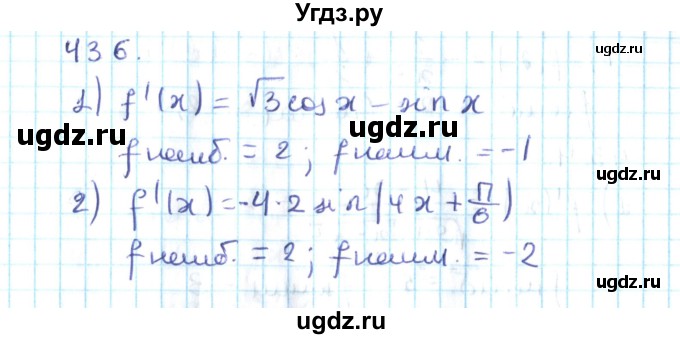 ГДЗ (Решебник №2) по алгебре 10 класс Мерзляк А.Г. / §43 / 43.6