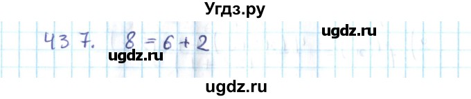 ГДЗ (Решебник №2) по алгебре 10 класс Мерзляк А.Г. / §43 / 43.7
