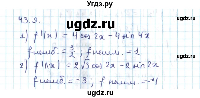 ГДЗ (Решебник №2) по алгебре 10 класс Мерзляк А.Г. / §43 / 43.9