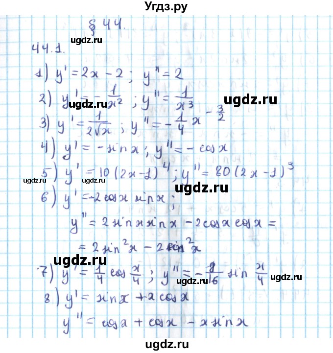ГДЗ (Решебник №2) по алгебре 10 класс Мерзляк А.Г. / §44 / 44.1
