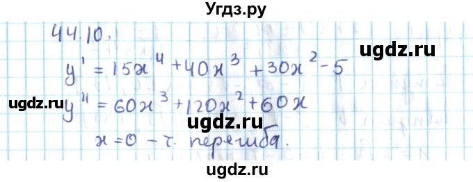 ГДЗ (Решебник №2) по алгебре 10 класс Мерзляк А.Г. / §44 / 44.10