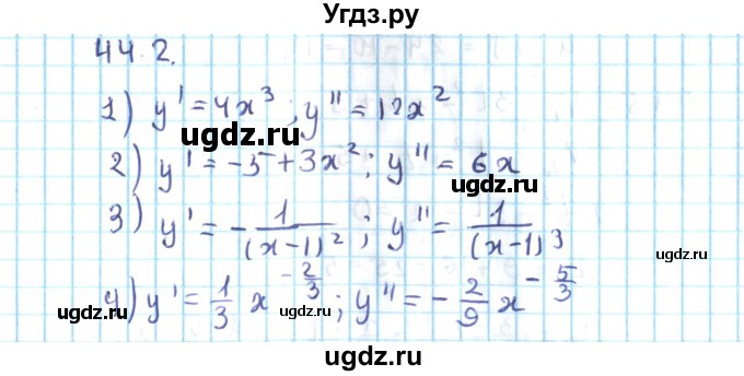 ГДЗ (Решебник №2) по алгебре 10 класс Мерзляк А.Г. / §44 / 44.2