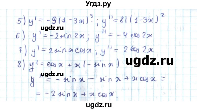 ГДЗ (Решебник №2) по алгебре 10 класс Мерзляк А.Г. / §44 / 44.2(продолжение 2)