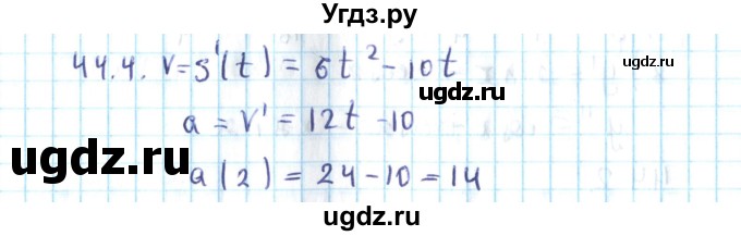 ГДЗ (Решебник №2) по алгебре 10 класс Мерзляк А.Г. / §44 / 44.4