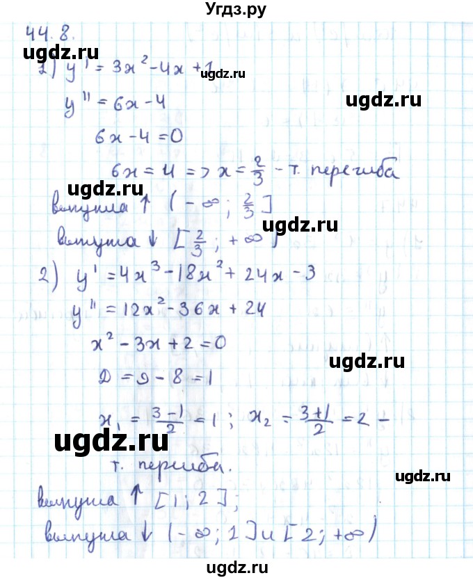 ГДЗ (Решебник №2) по алгебре 10 класс Мерзляк А.Г. / §44 / 44.8