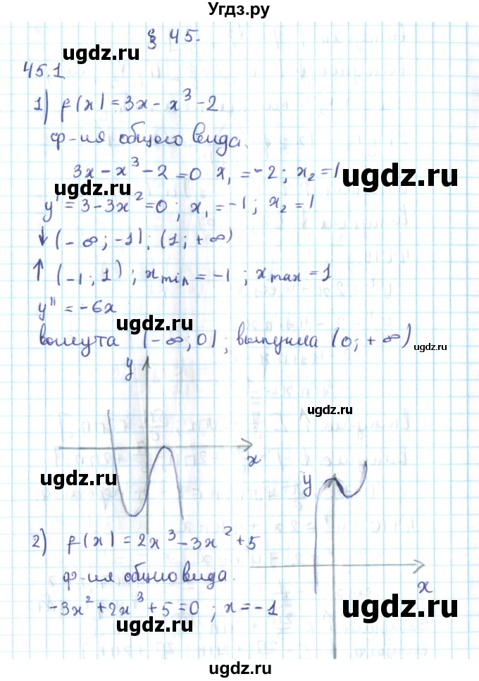 ГДЗ (Решебник №2) по алгебре 10 класс Мерзляк А.Г. / §45 / 45.1